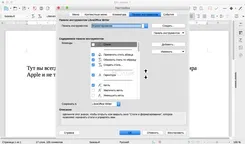 LibreOffice ЛибреОффике — логотип