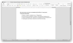 LibreOffice ЛибреОффике — скриншот 3